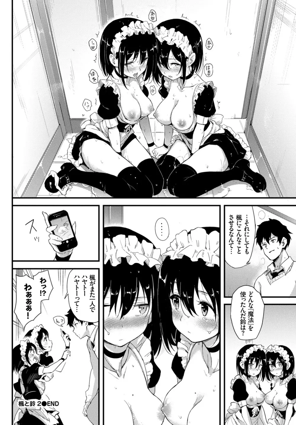 COMIC BAVEL 2019年1月号 Page.42