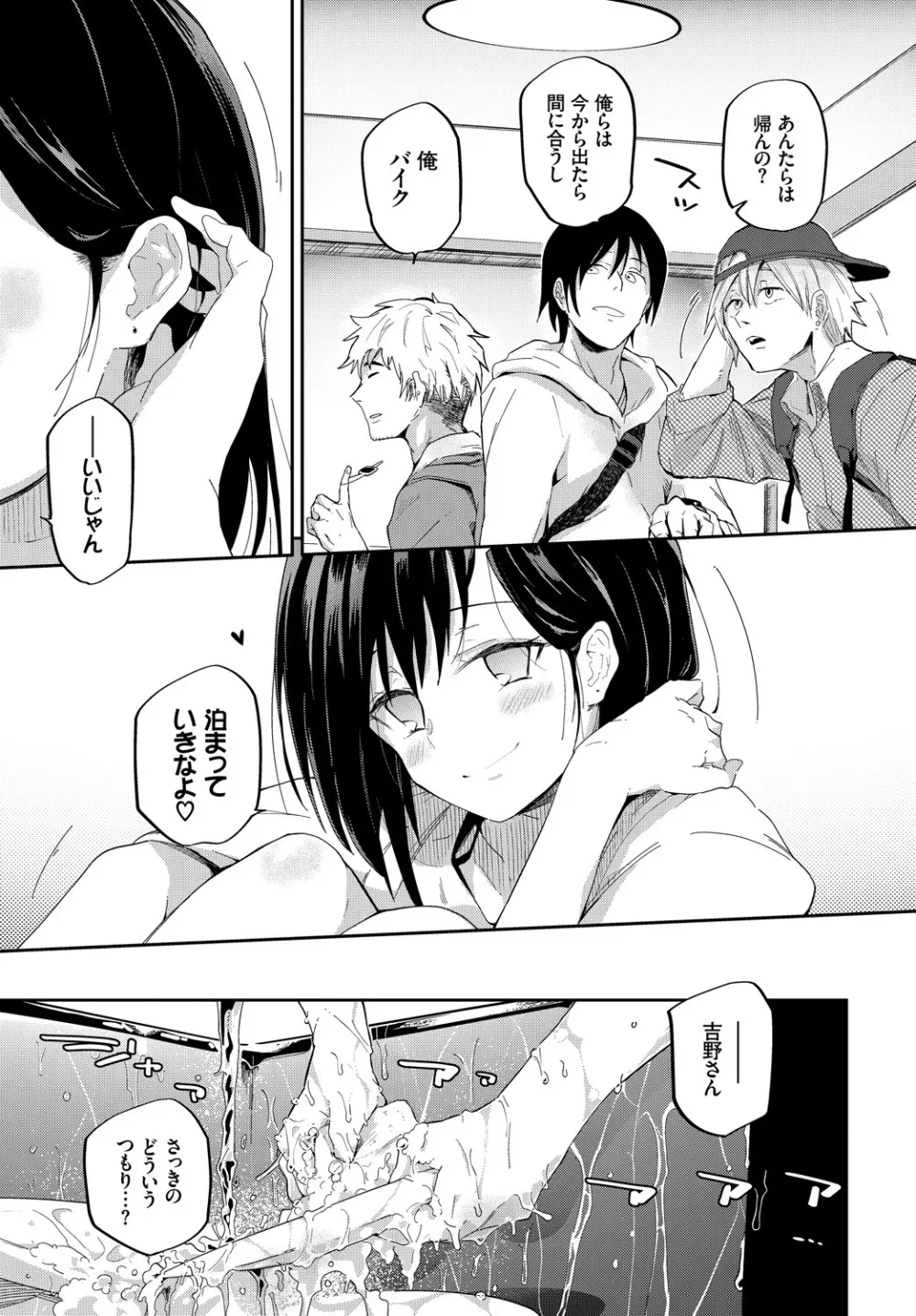 COMIC BAVEL 2019年1月号 Page.45