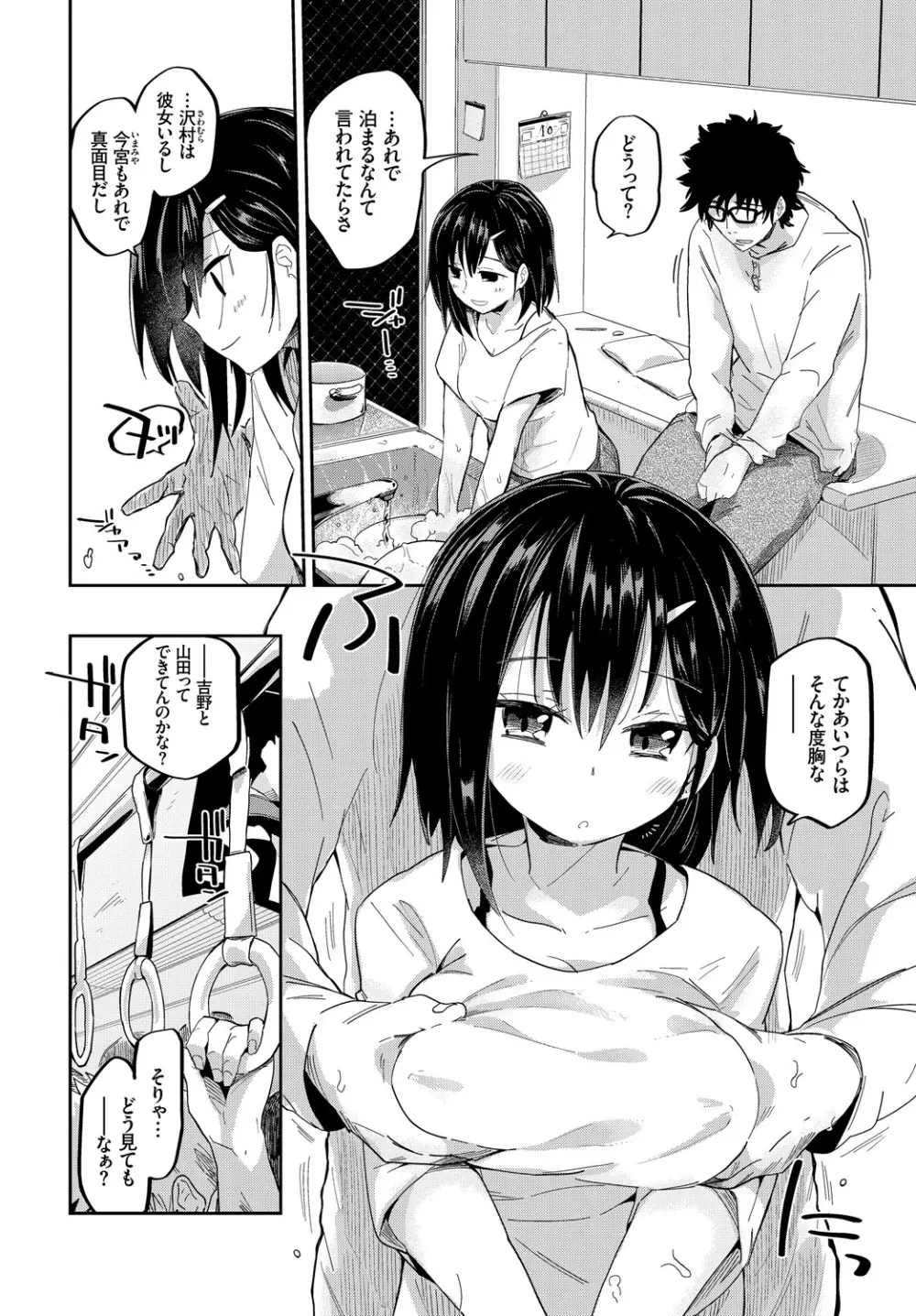 COMIC BAVEL 2019年1月号 Page.46