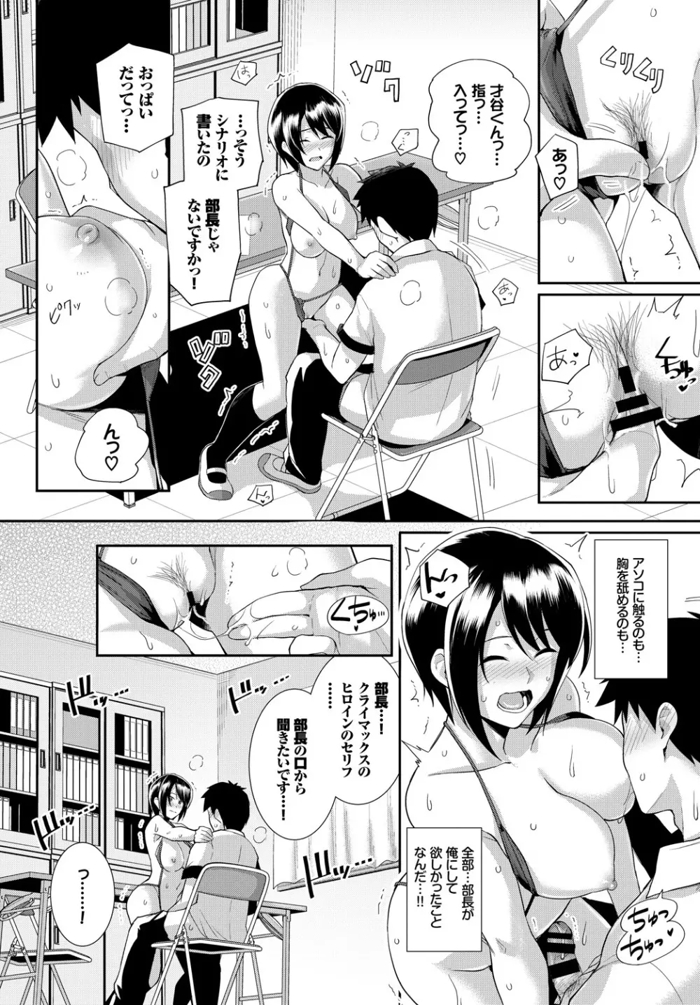 COMIC BAVEL 2019年1月号 Page.73