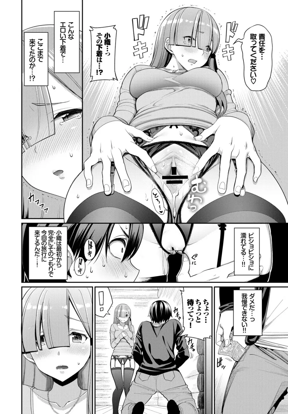 COMIC BAVEL 2019年1月号 Page.88