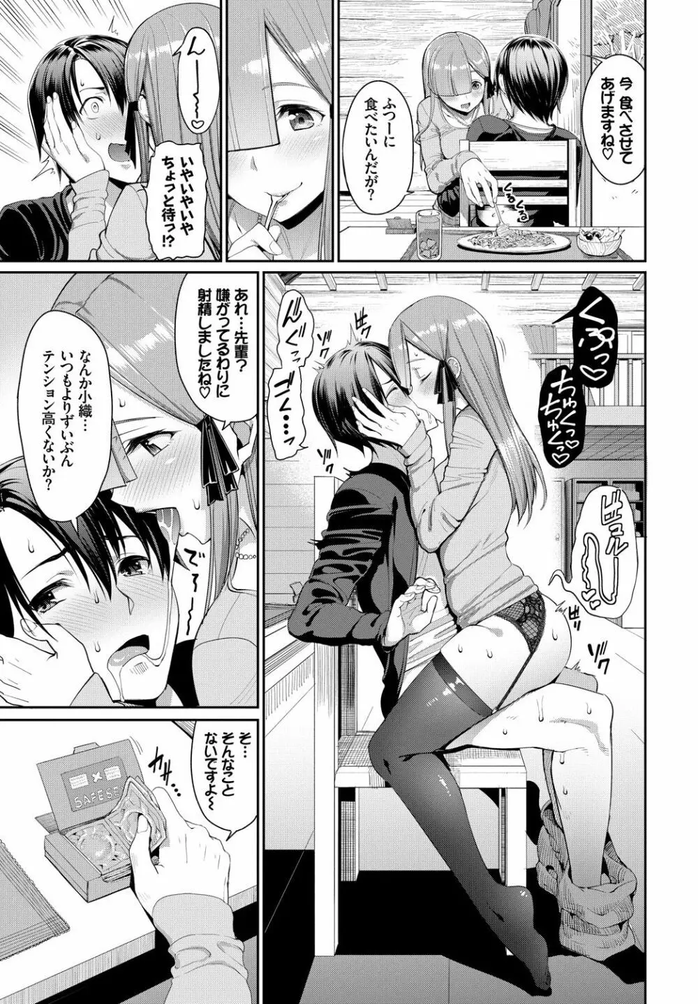 COMIC BAVEL 2019年1月号 Page.93