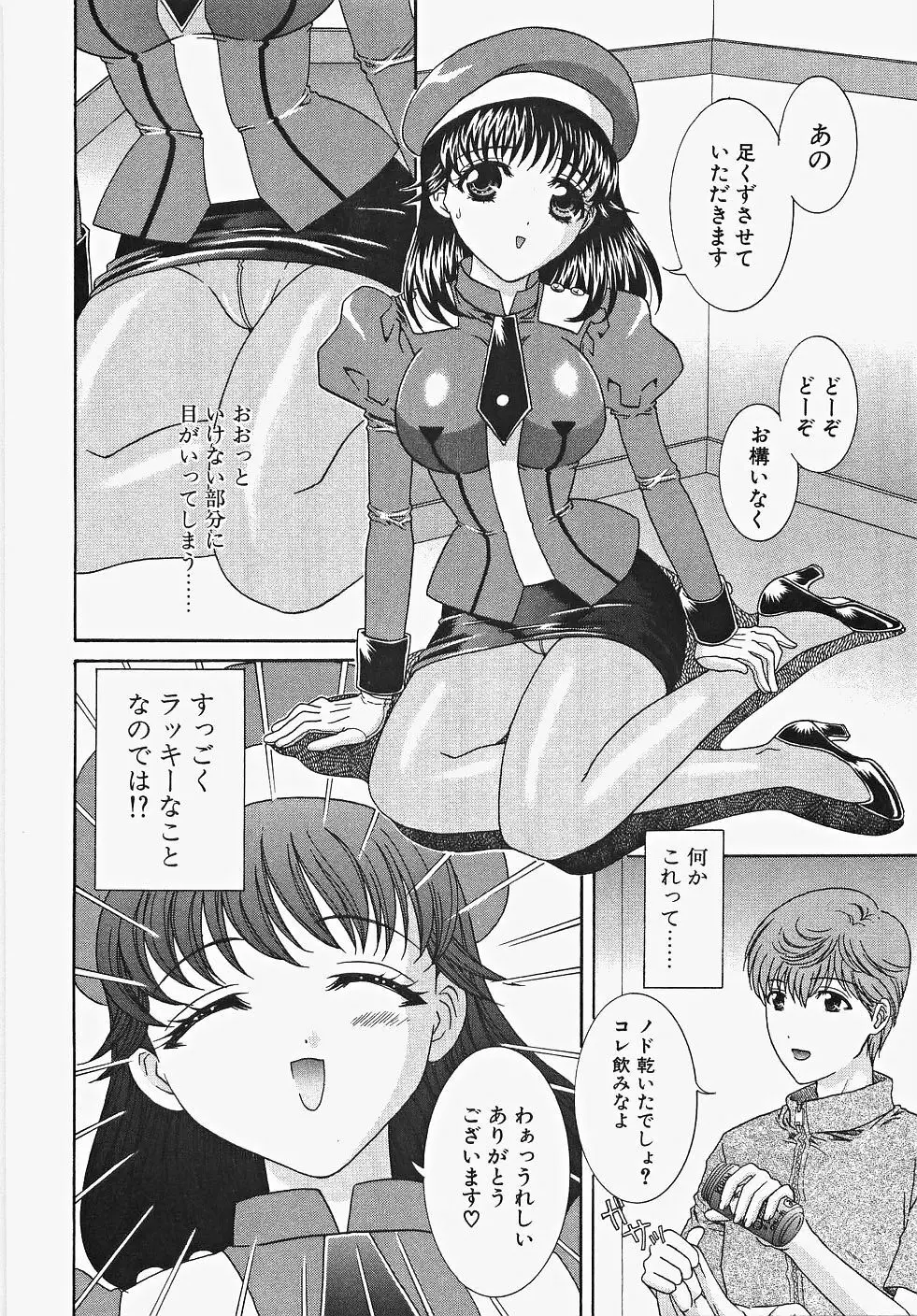 ふりるなお仕事 Page.78