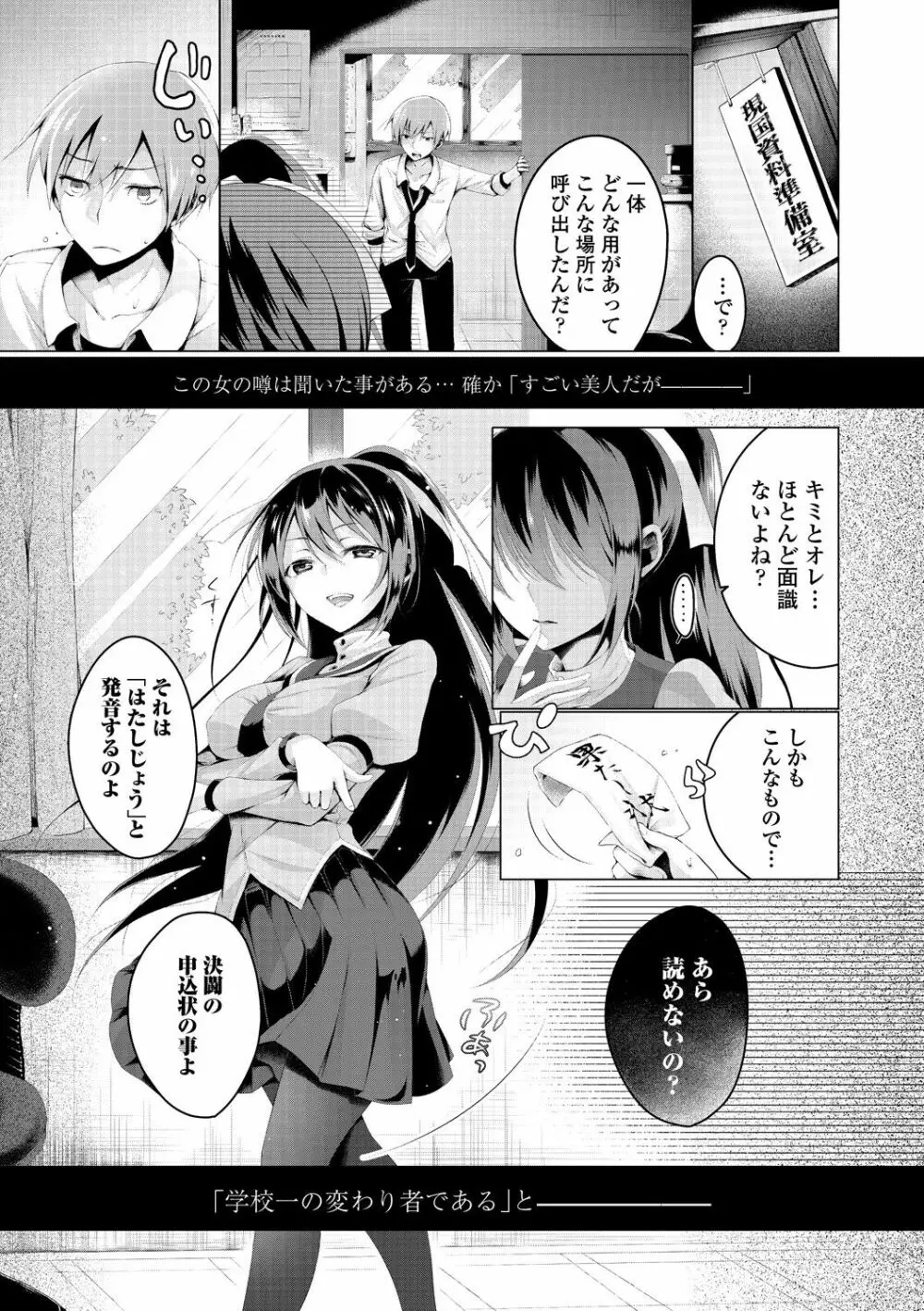 愛しいヒト♡ Page.221