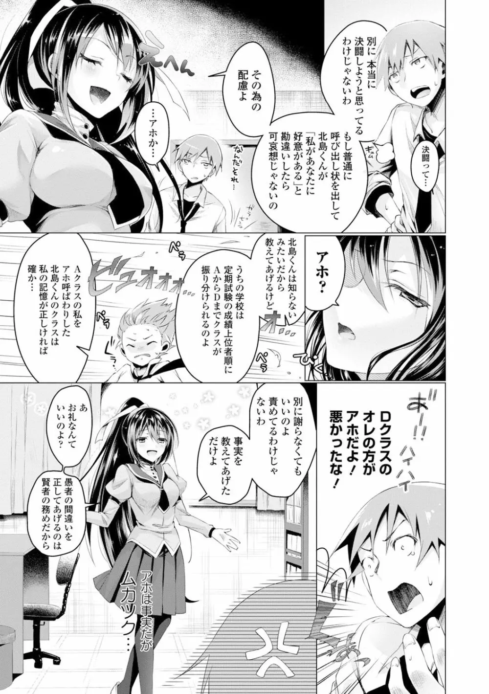 愛しいヒト♡ Page.223