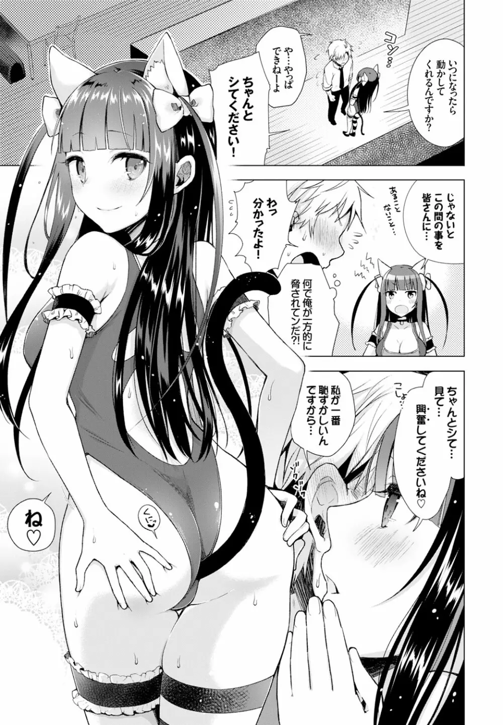 愛しいヒト♡ Page.41