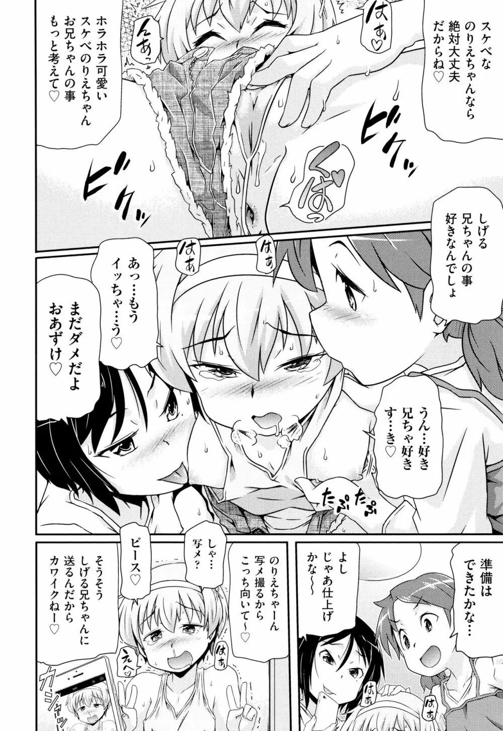 少女組曲 9 Page.181