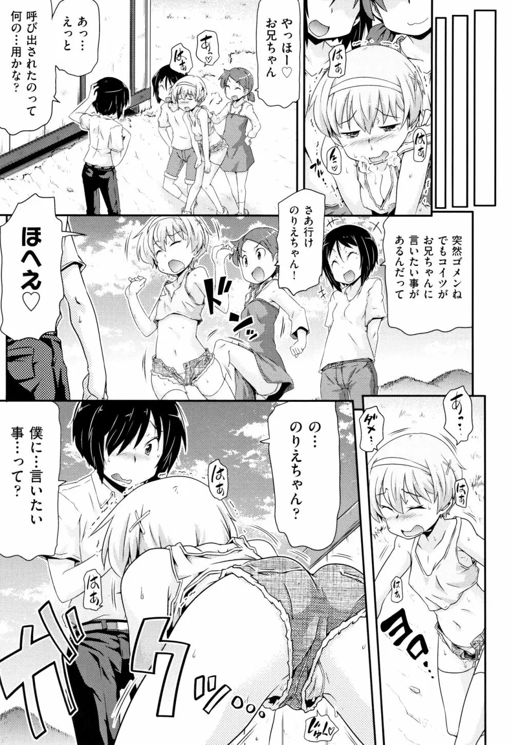 少女組曲 9 Page.182