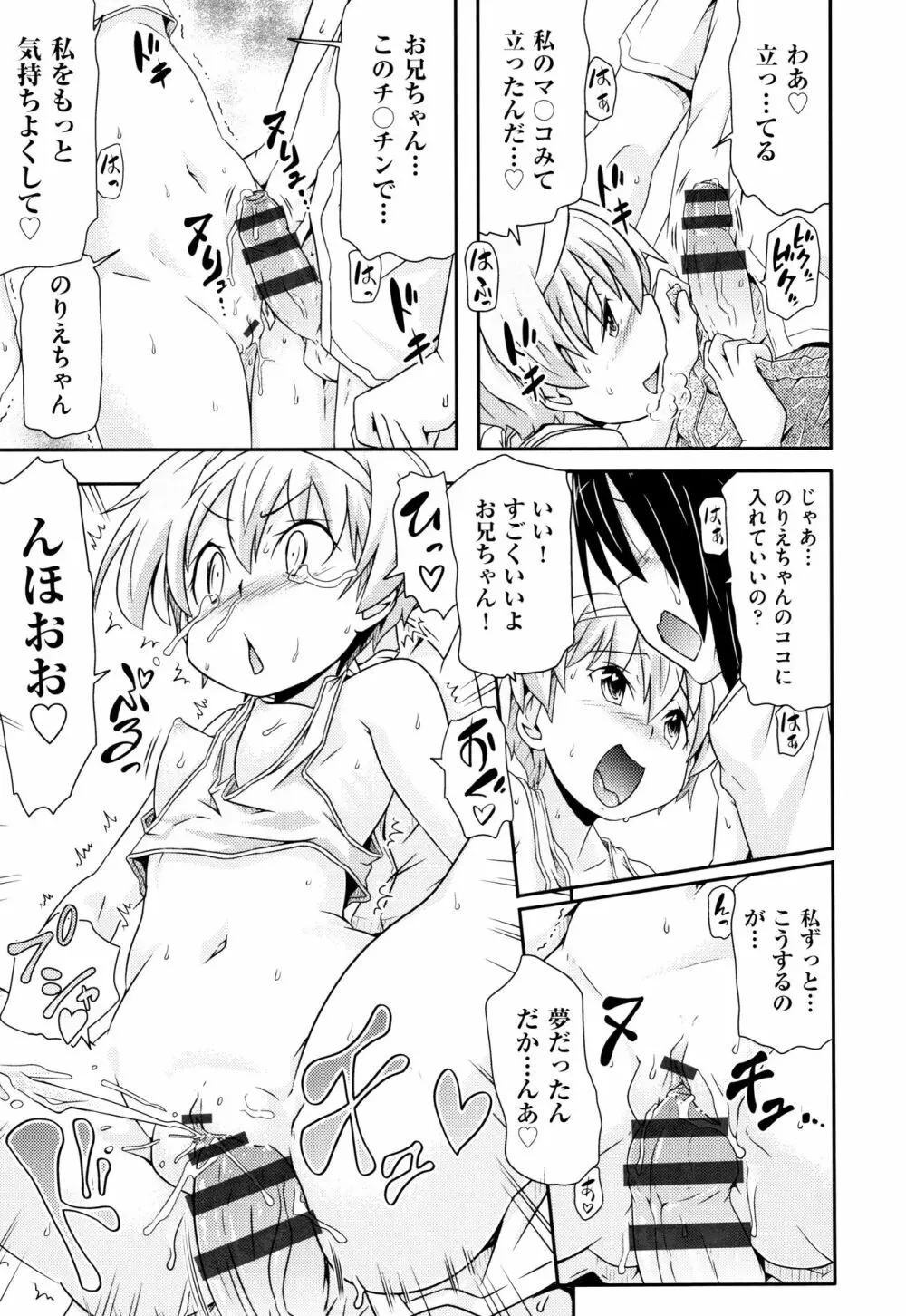 少女組曲 9 Page.188