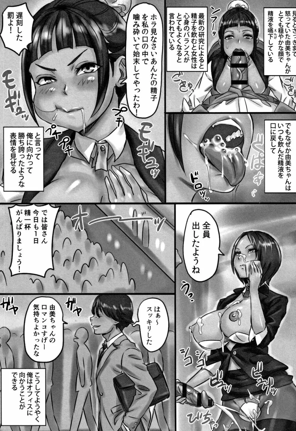 感染ソドム Page.114