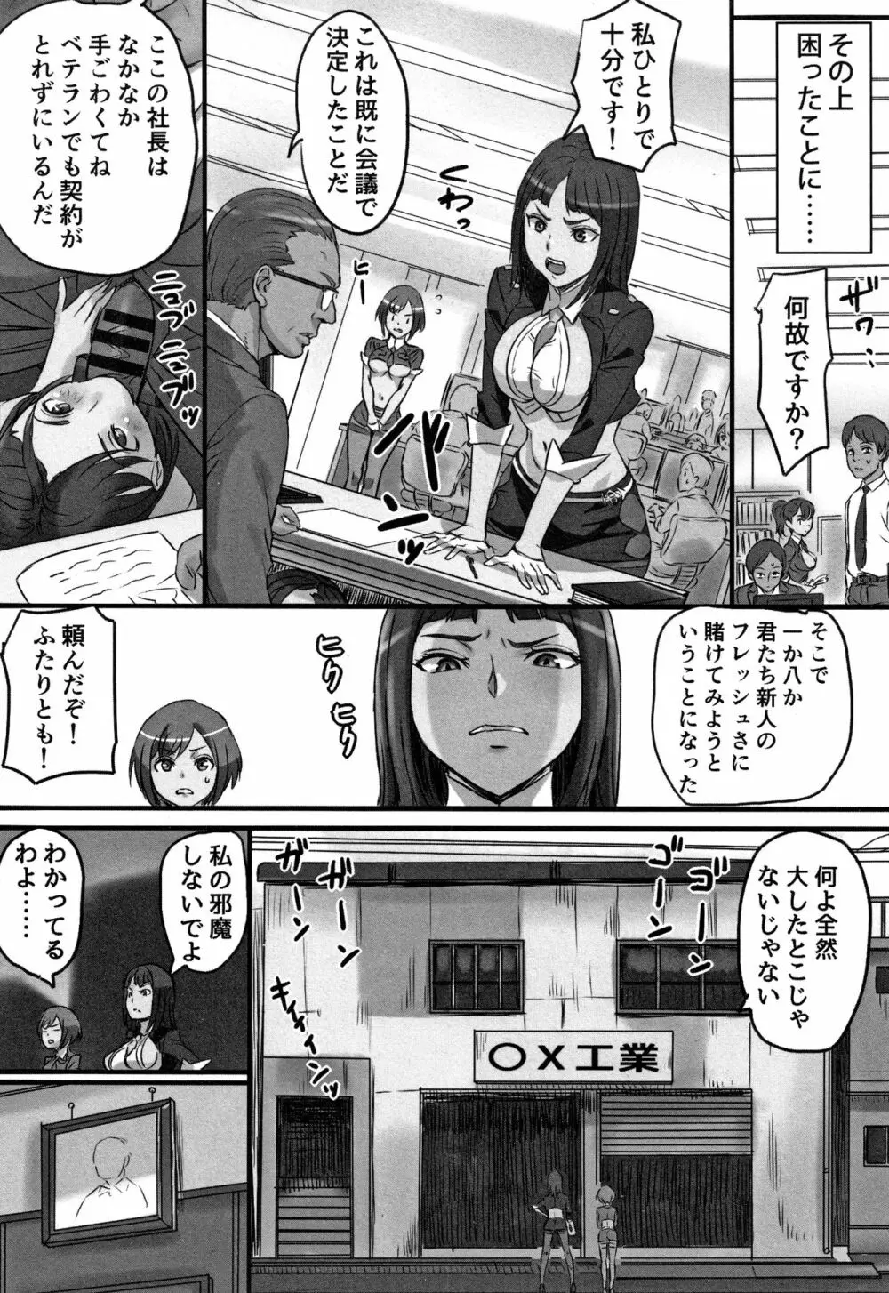 感染ソドム Page.139