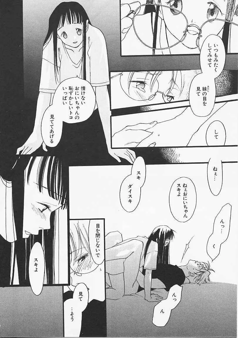 ドッグスタイル Page.101