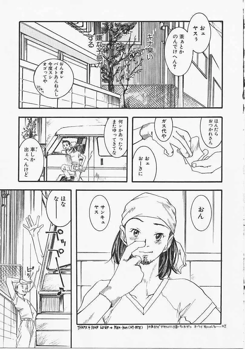 ドッグスタイル Page.110