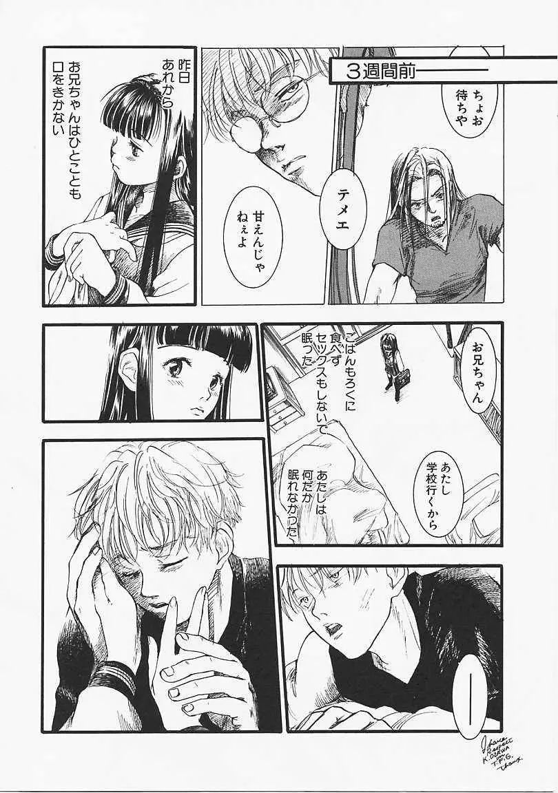 ドッグスタイル Page.137