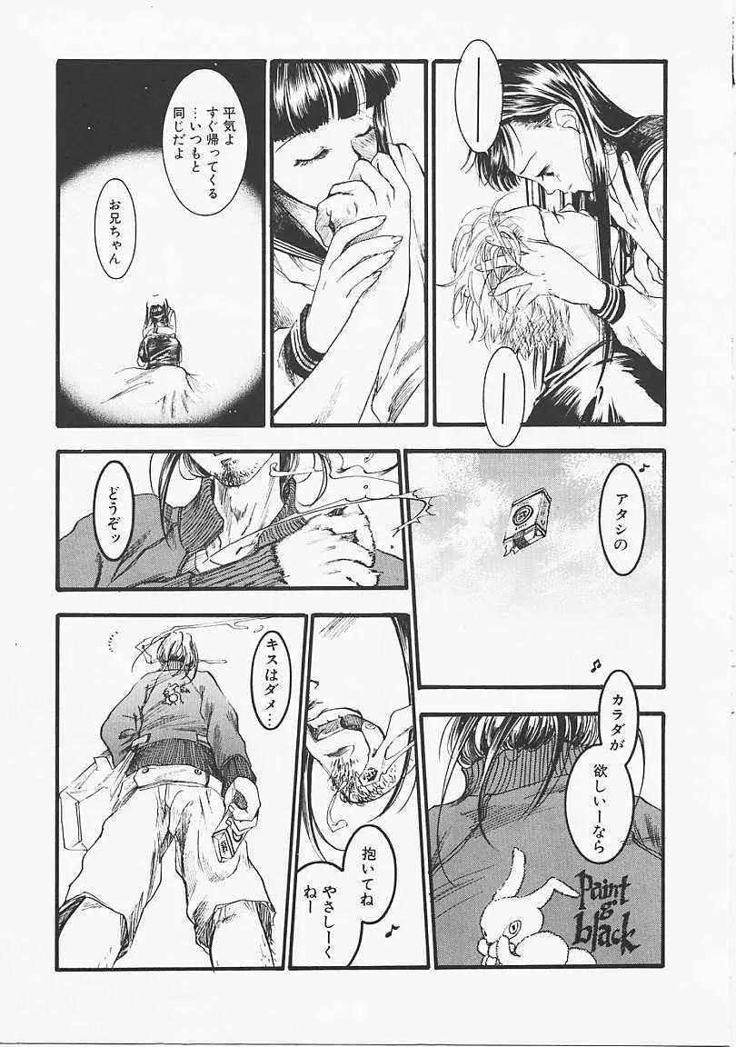 ドッグスタイル Page.138