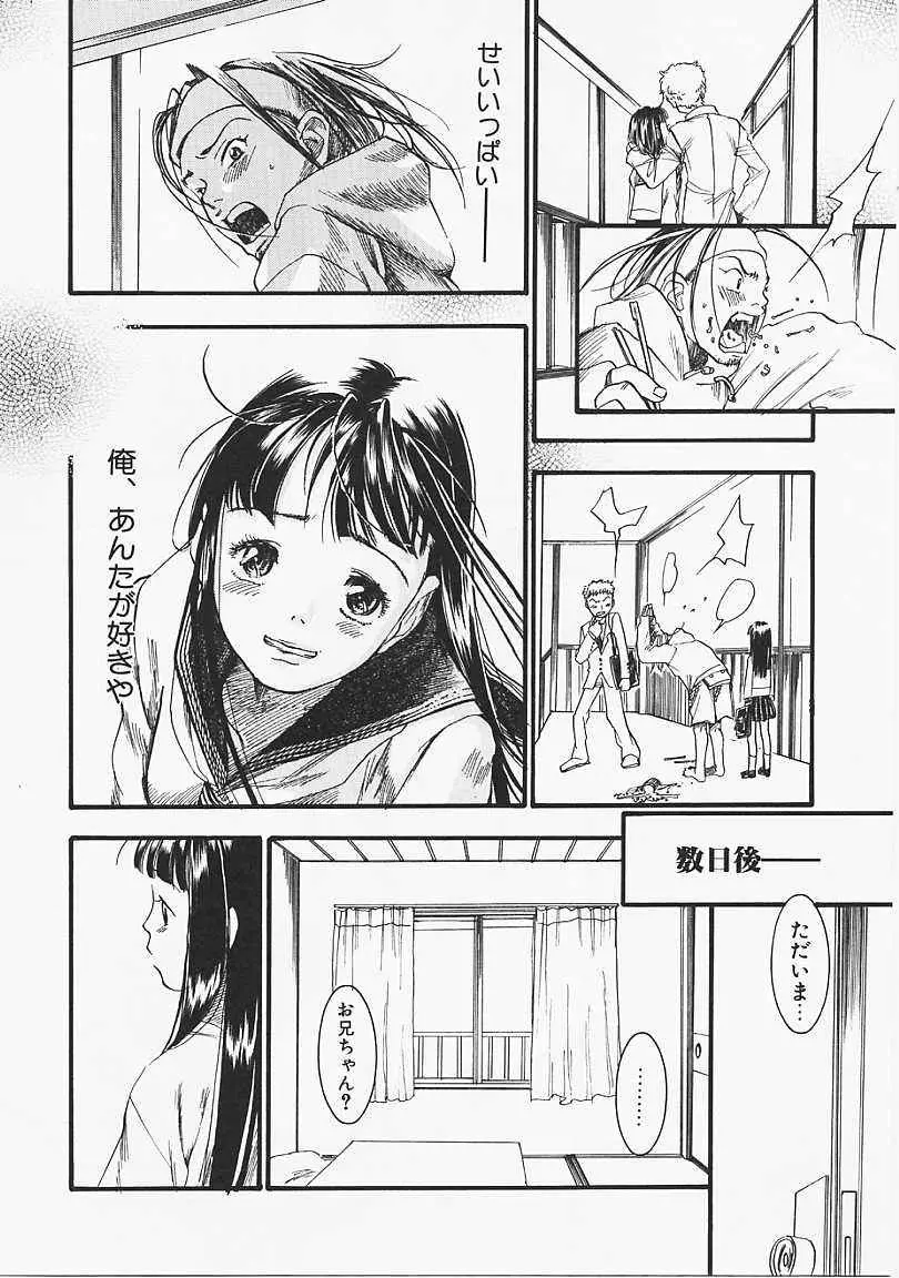 ドッグスタイル Page.149