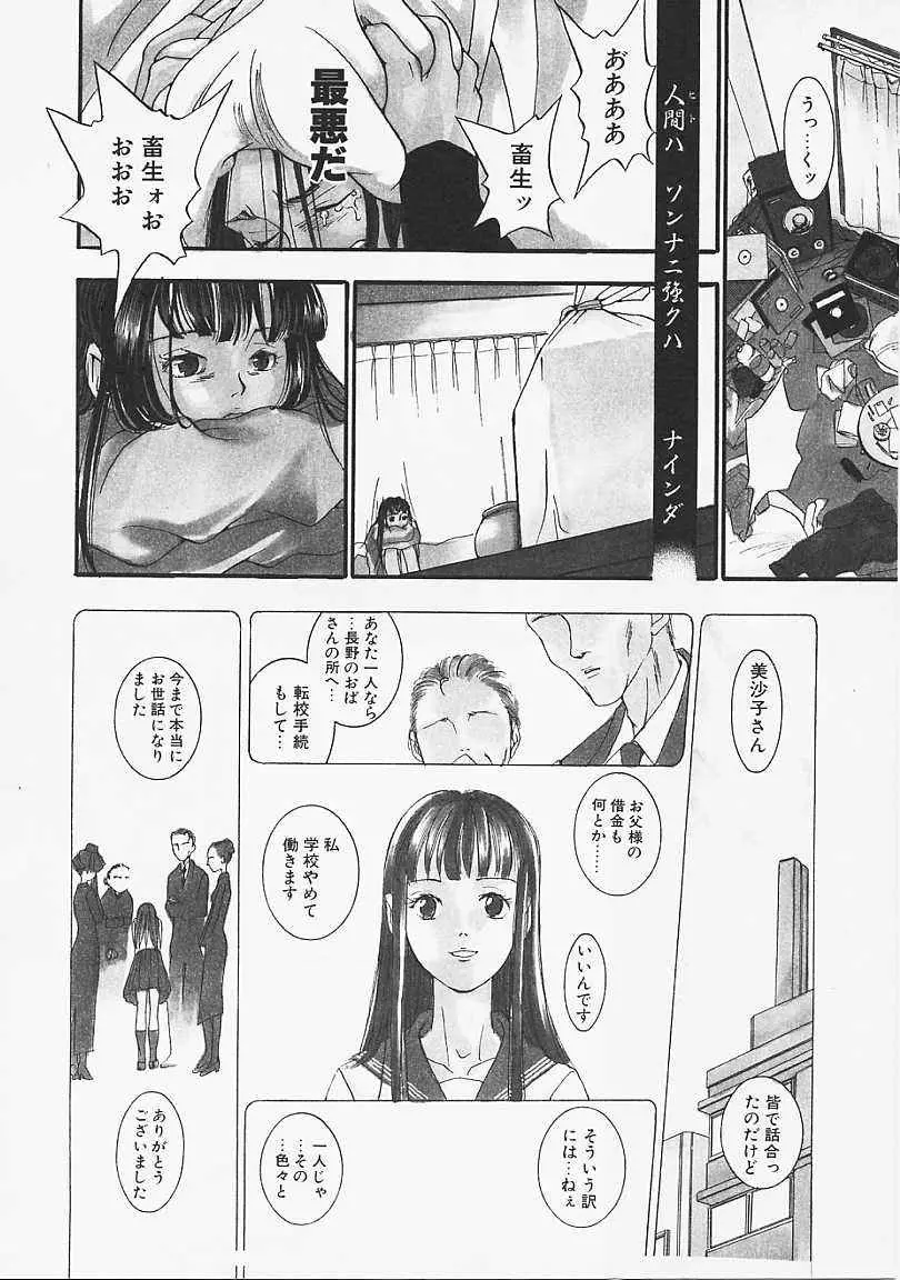 ドッグスタイル Page.161