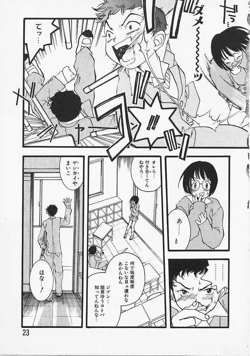 ドッグスタイル Page.24