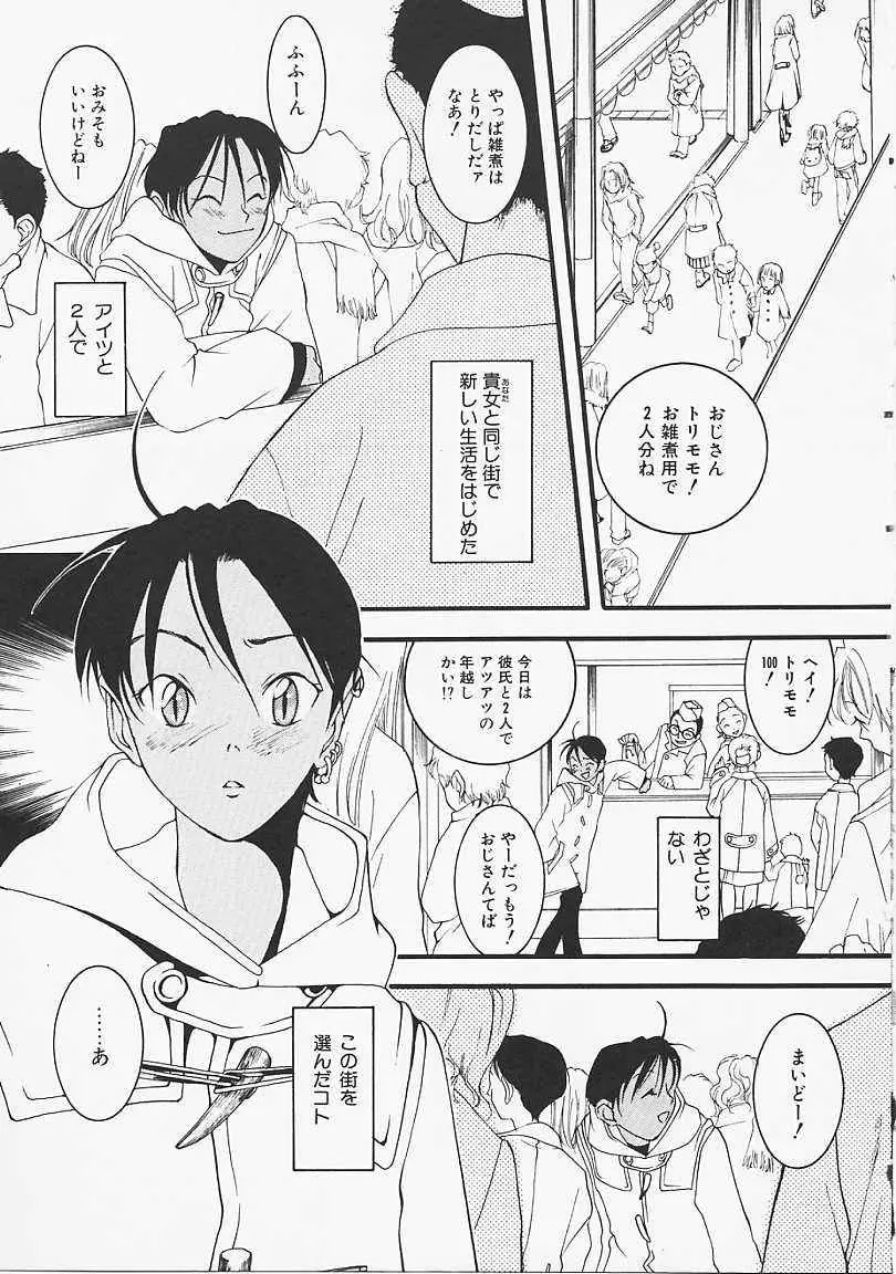 ドッグスタイル Page.46