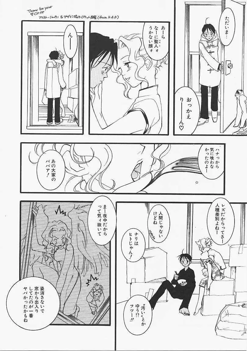 ドッグスタイル Page.49