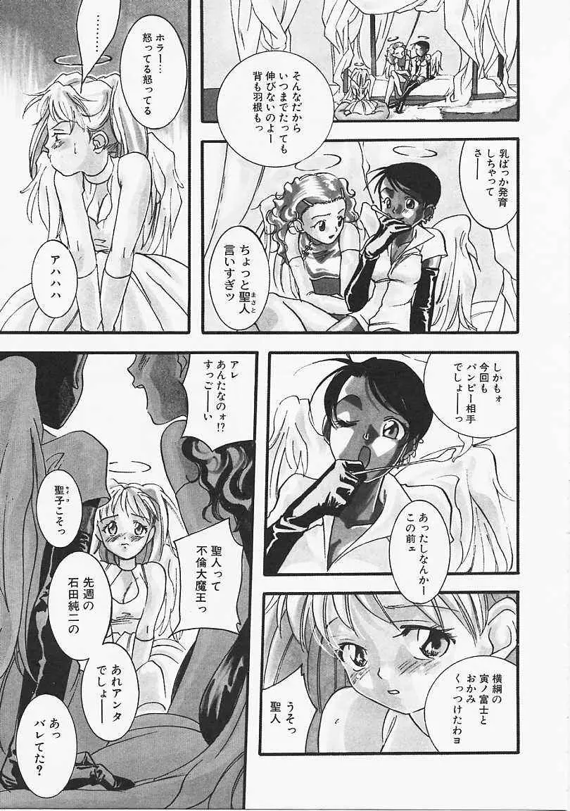 ドッグスタイル Page.74