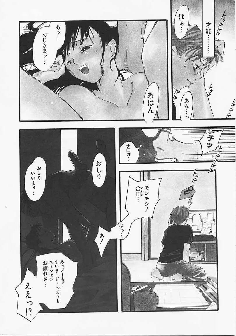 ドッグスタイル Page.92