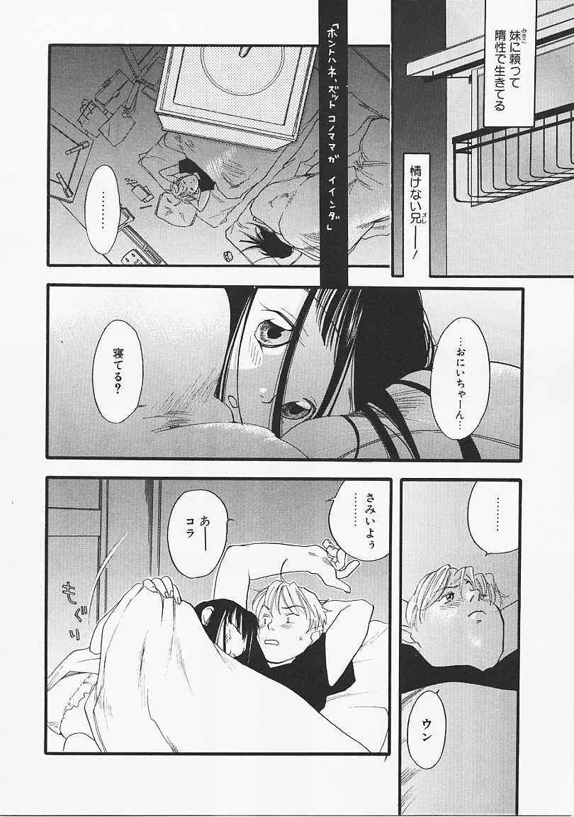 ドッグスタイル Page.97