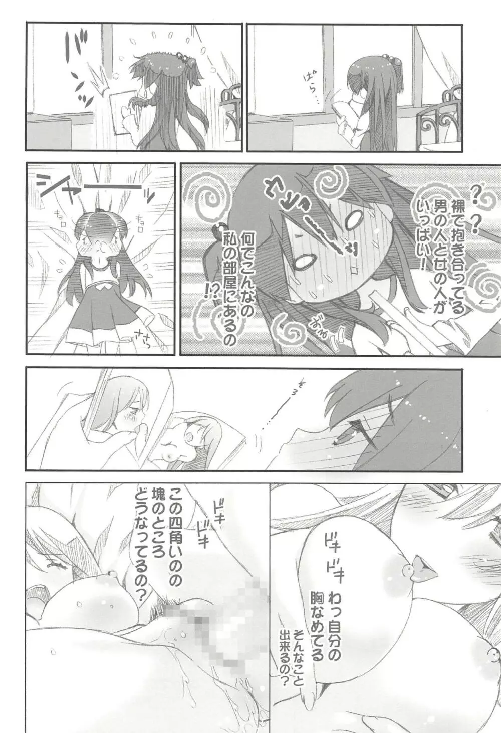 usa-coro Page.5