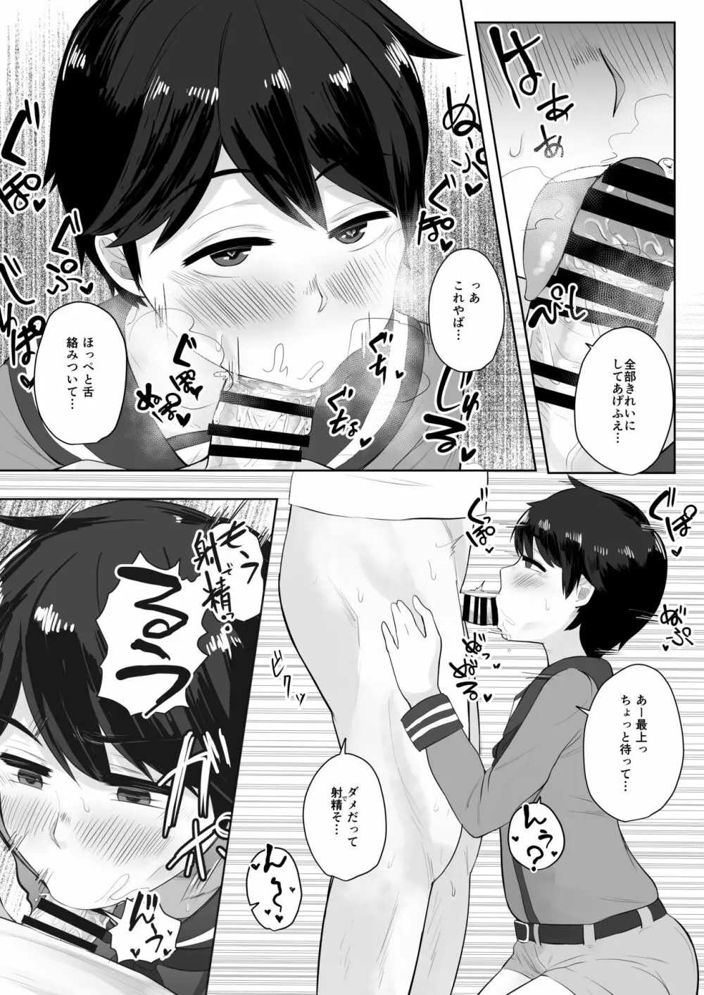 MOGAMI BON Page.11