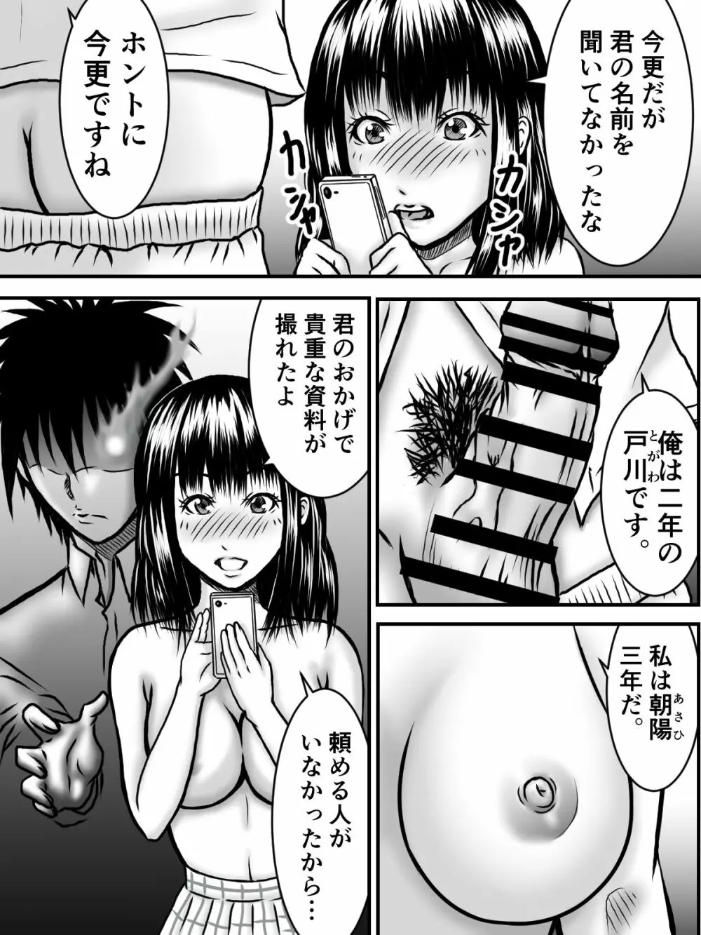 キスは¥300 Page.49