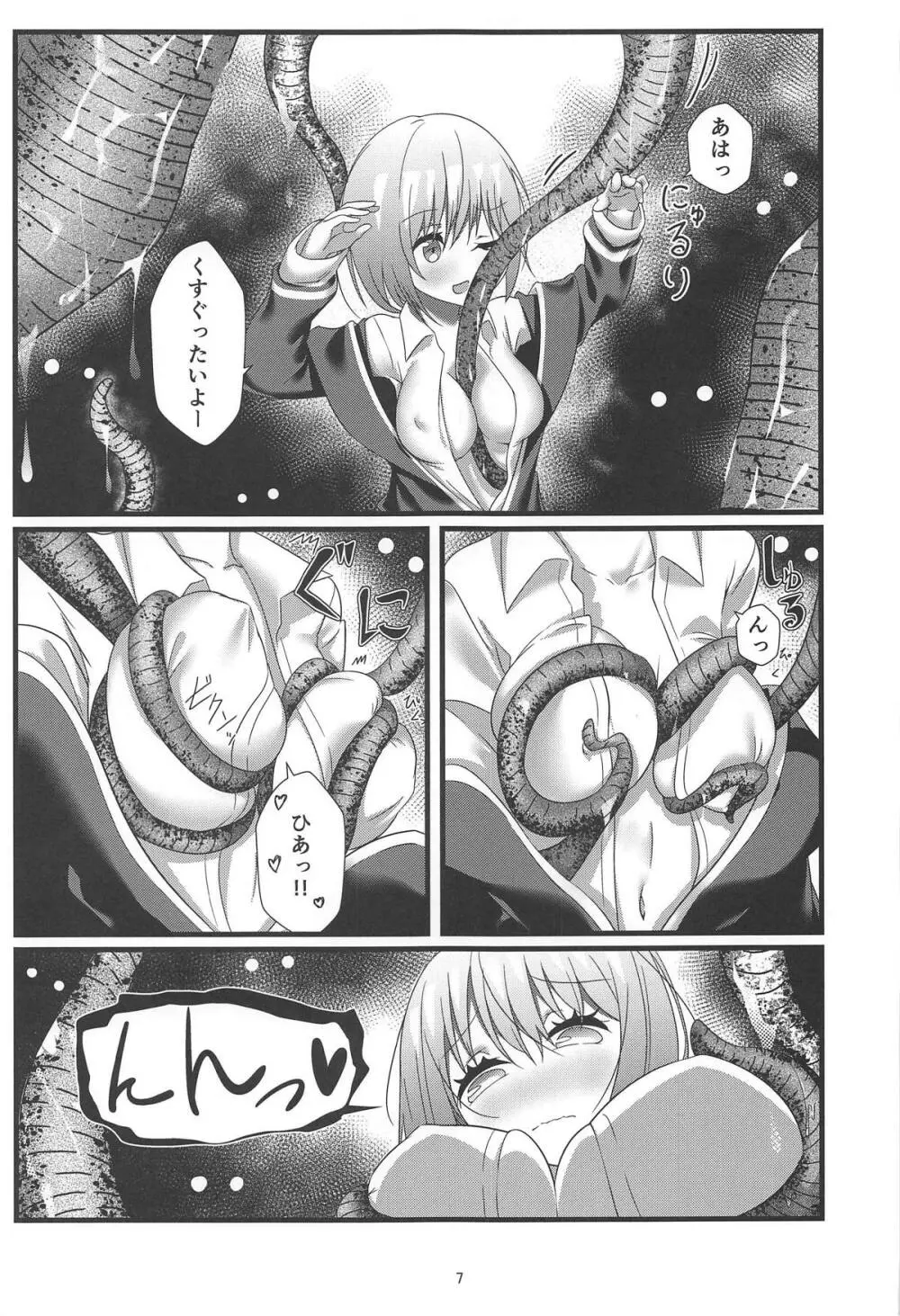 SSSS.AKANECHAN Page.6