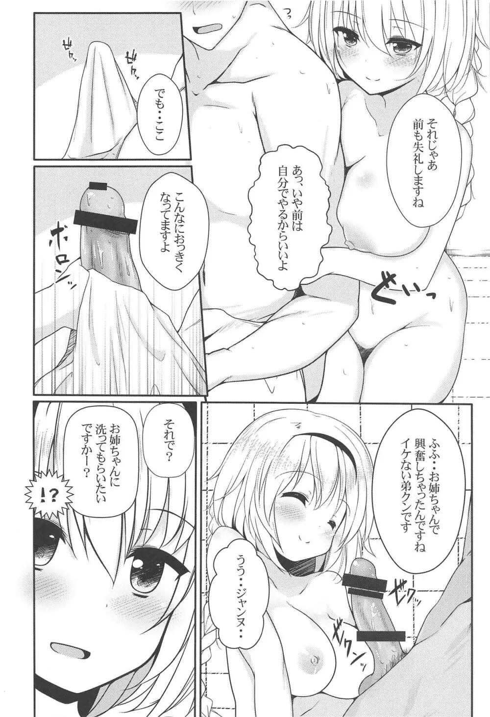 Family Flag XRATED Page.9