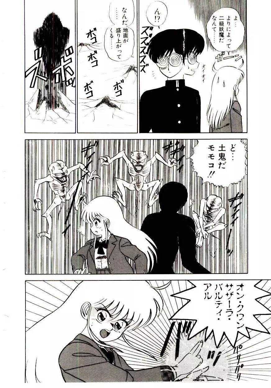 シスターズパニック Page.140