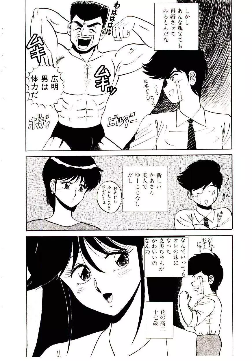 シスターズパニック Page.166