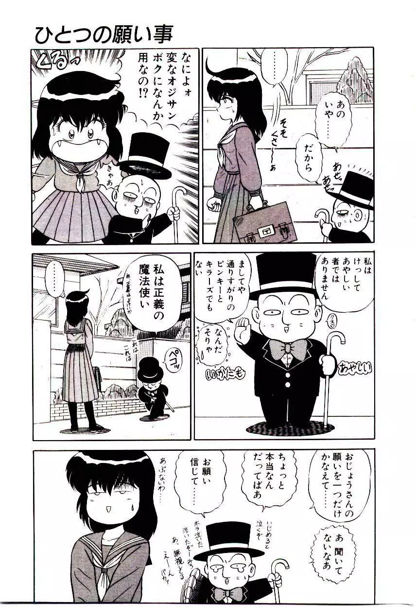 シスターズパニック Page.179