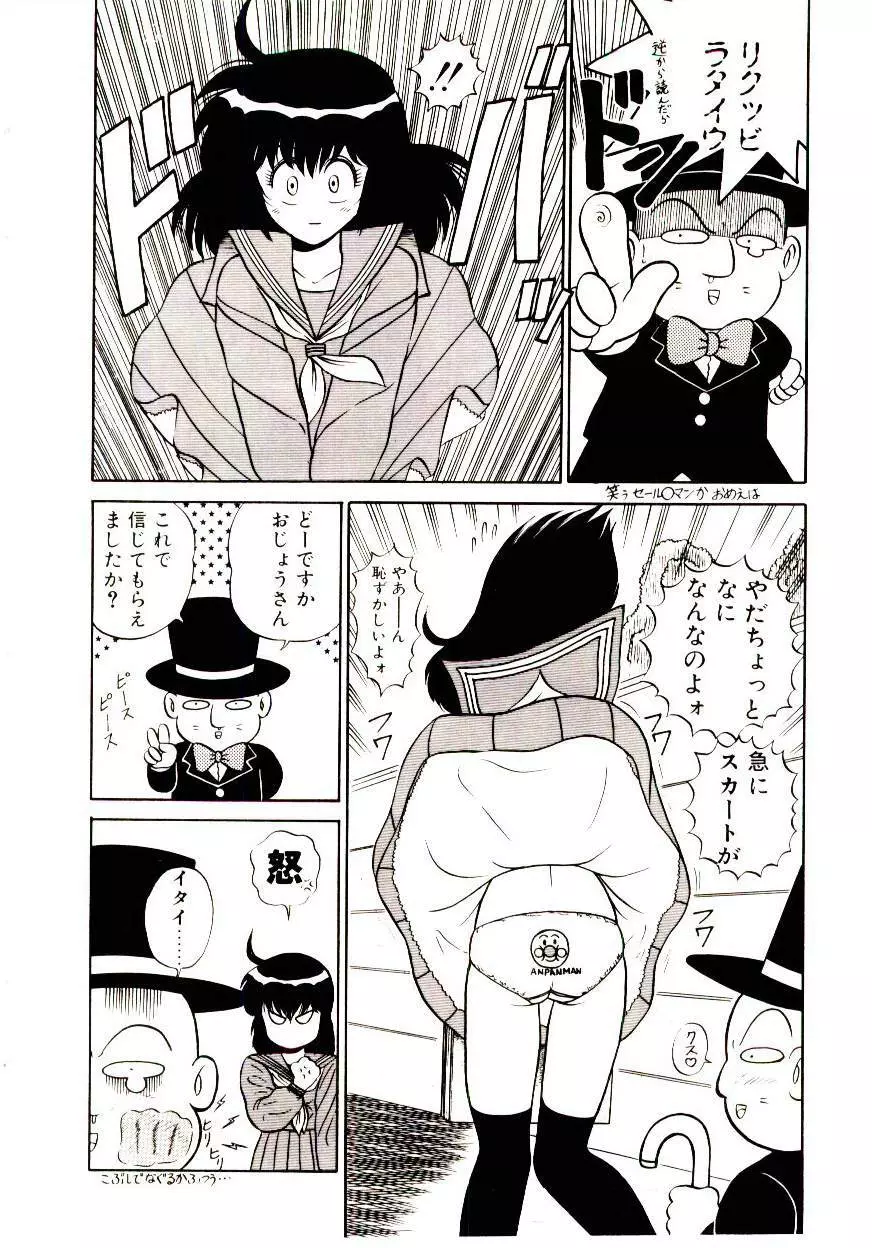 シスターズパニック Page.180