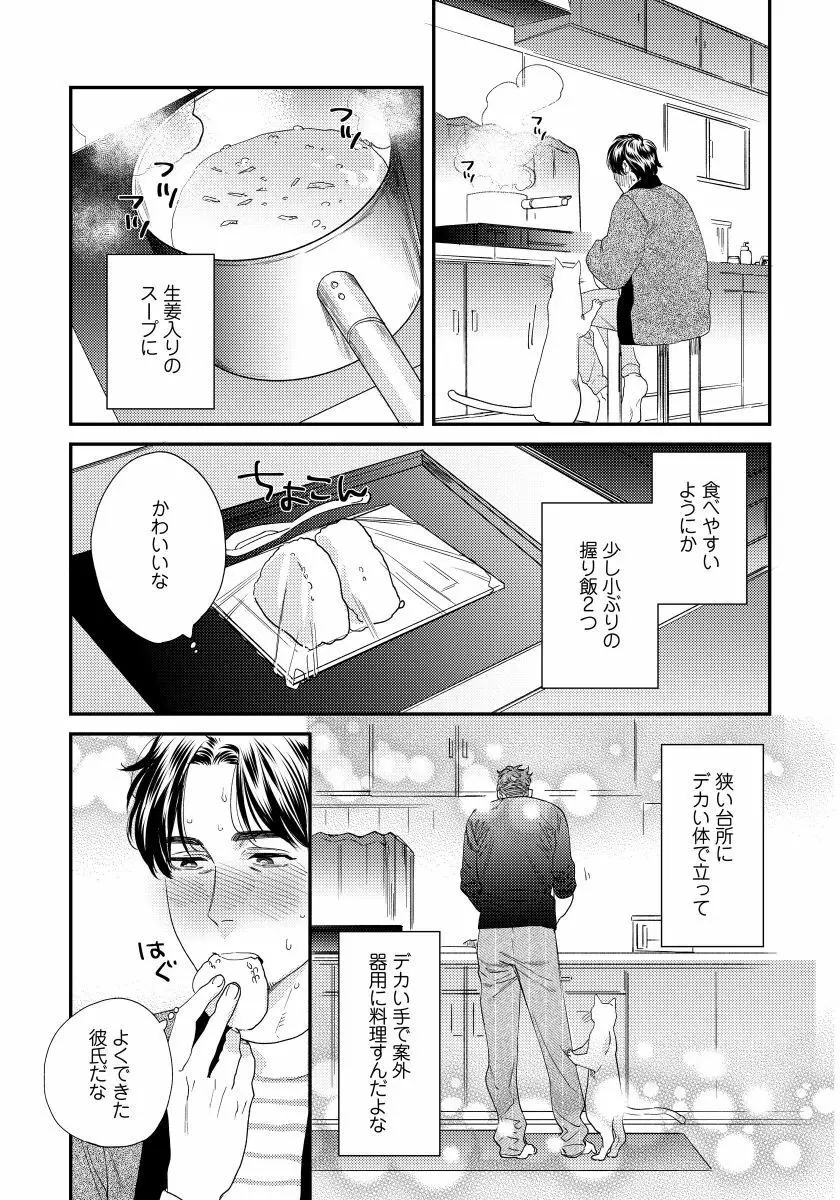 僕のおまわりさん2 4 Page.15