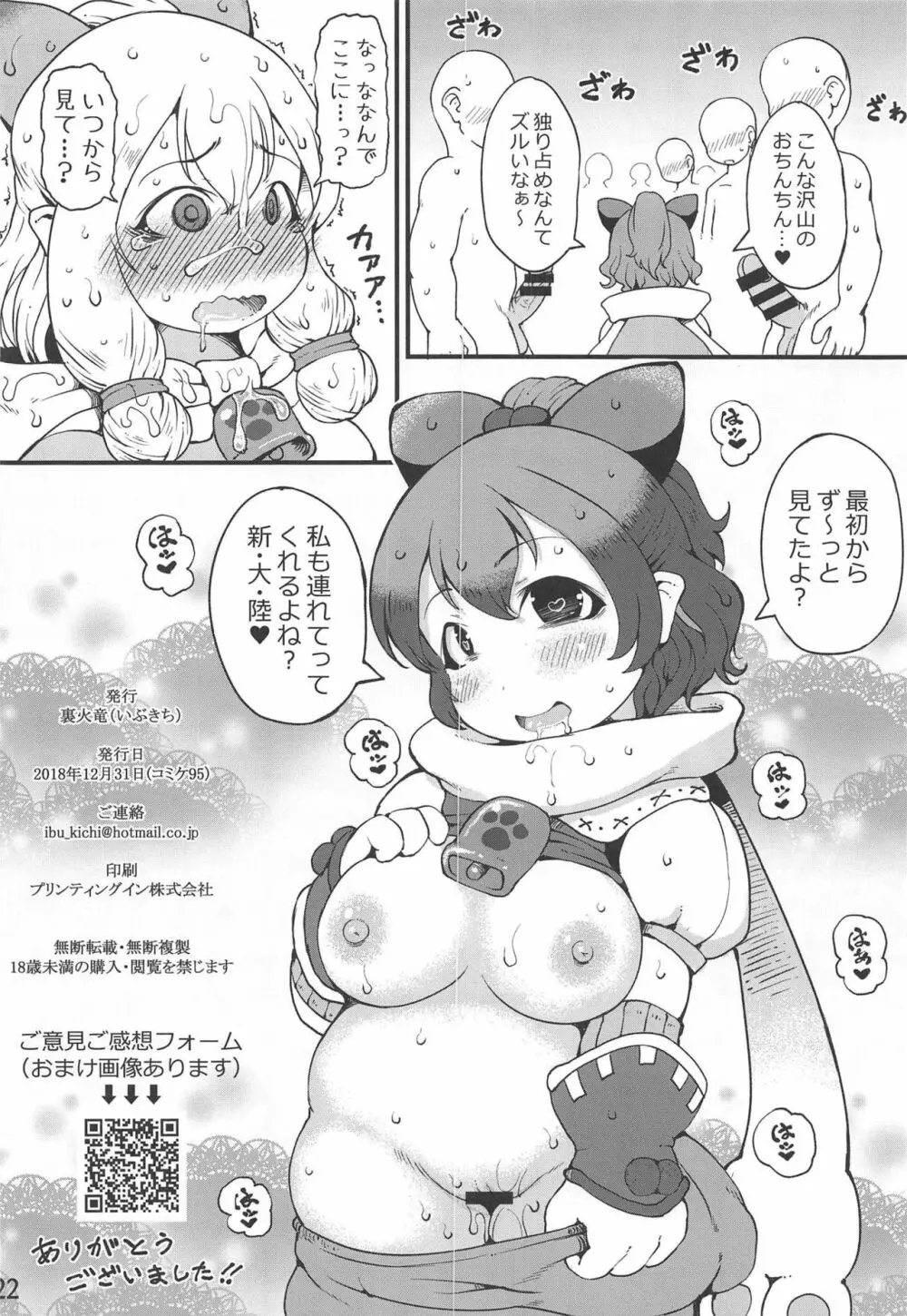 極上!猫嬢! Page.21