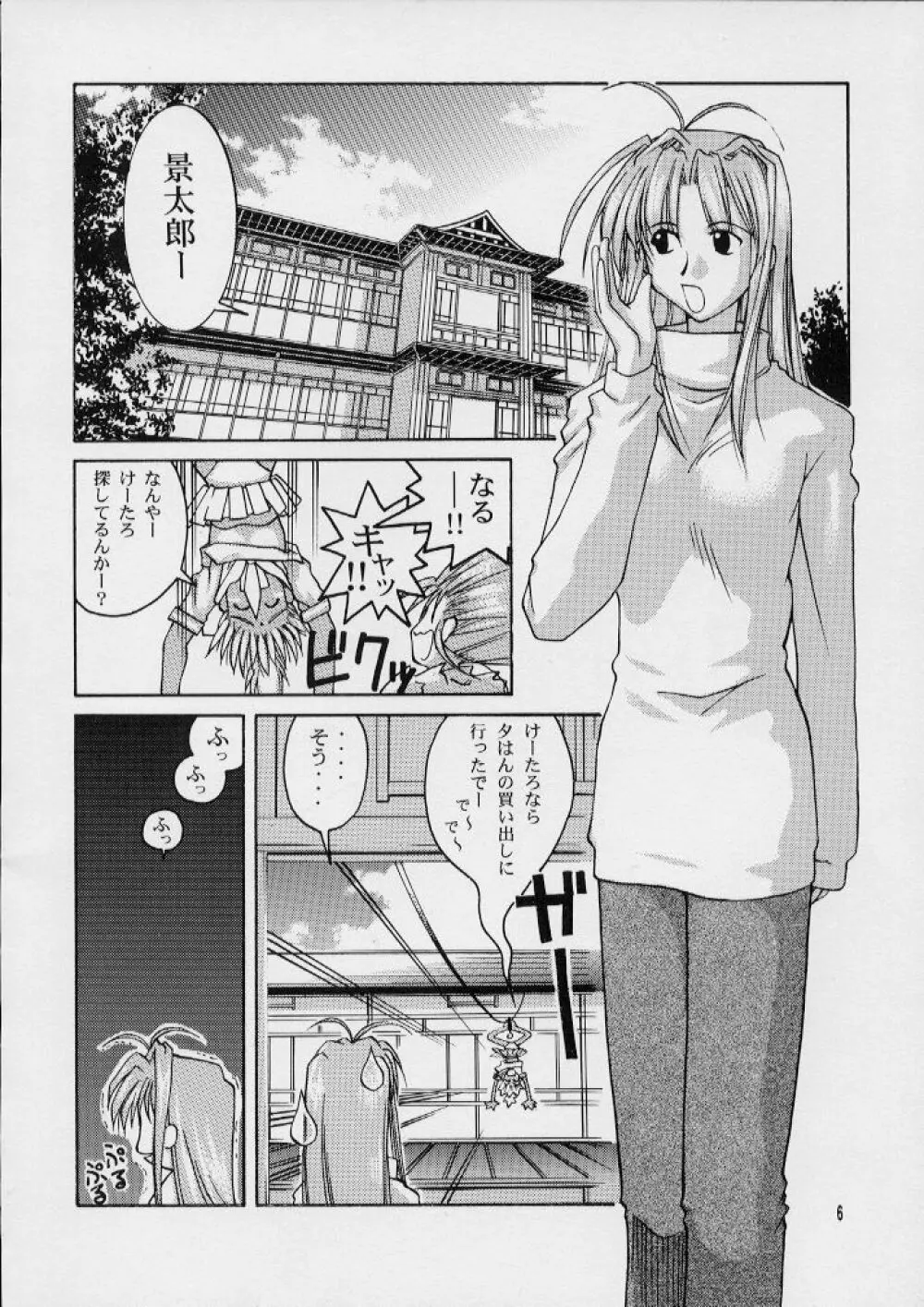 シンぐる Page.4