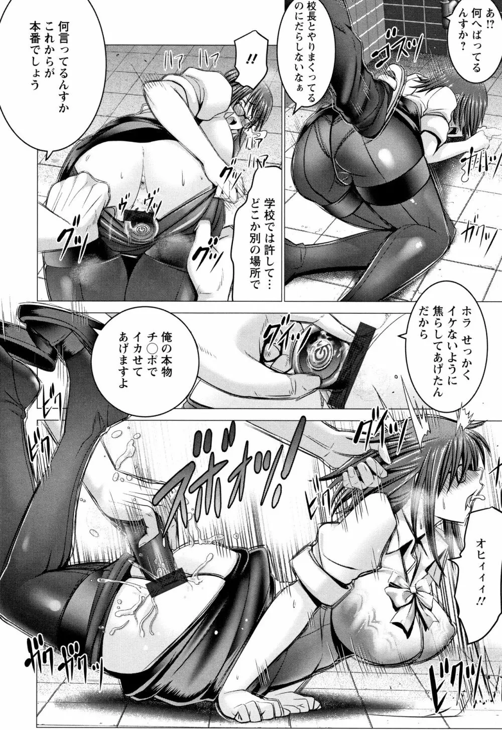 チ×ポに勝てない女たち Page.216