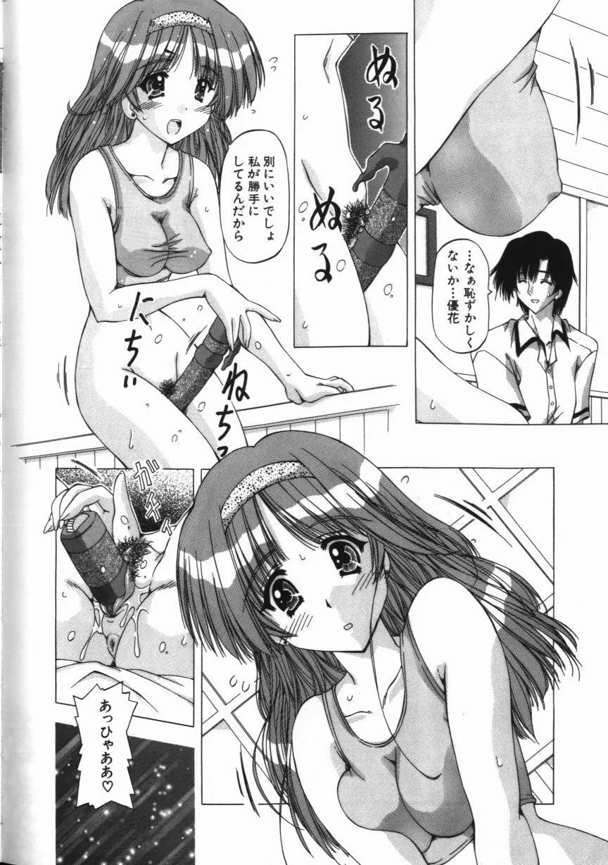 媚乳マニア Page.56