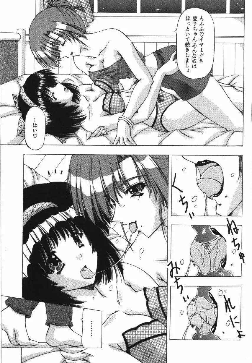 媚乳マニア Page.7