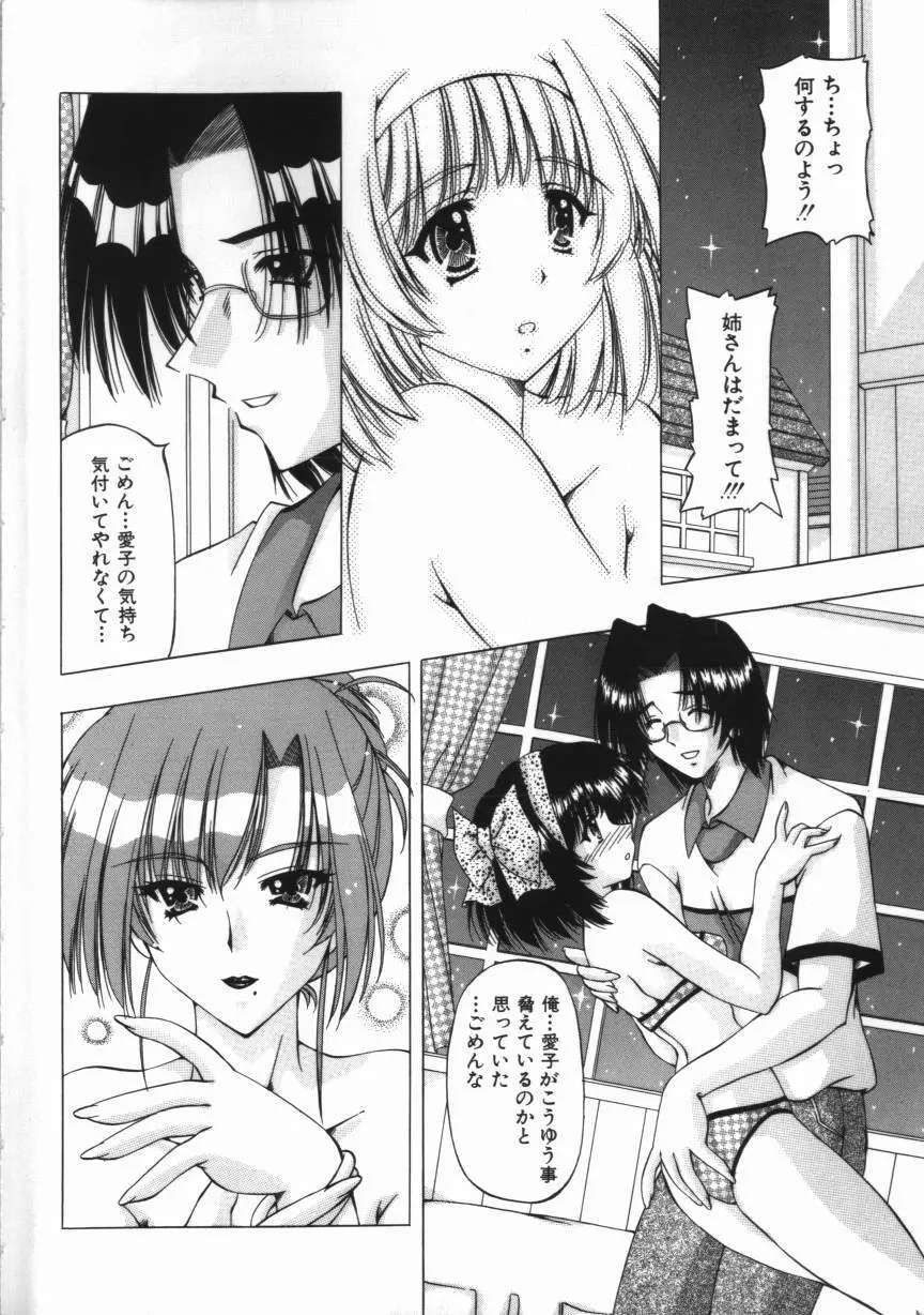 媚乳マニア Page.8