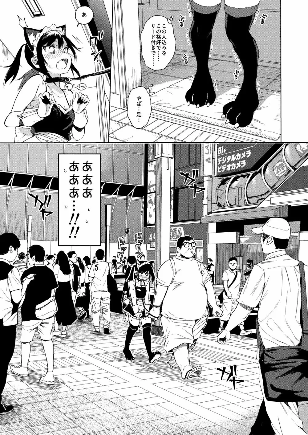 JC痴漢で性教育2 + JCのおまけ Page.16