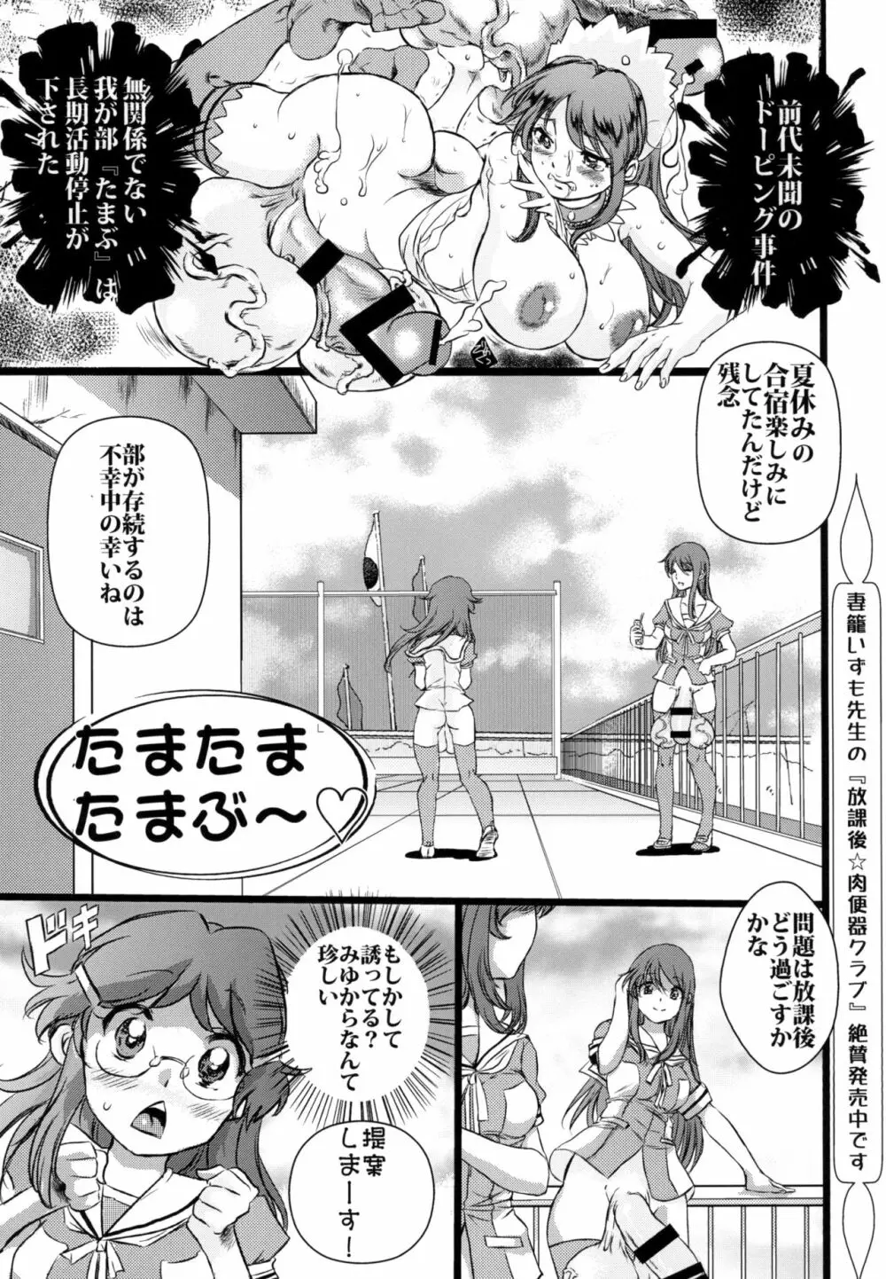 ふたたまっ Page.27