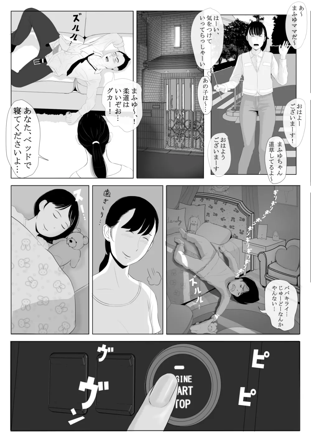 高嶺の人妻 前編 Page.13