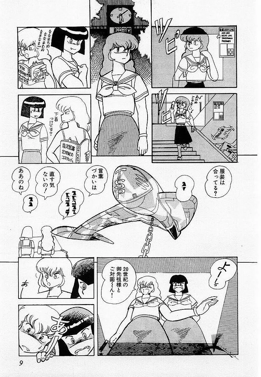 ハードポイント Page.10