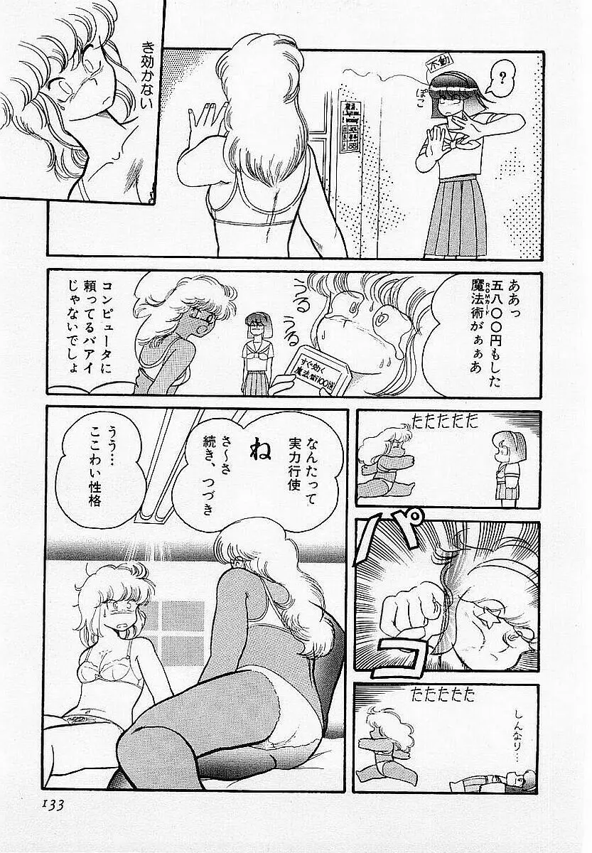 ハードポイント Page.134