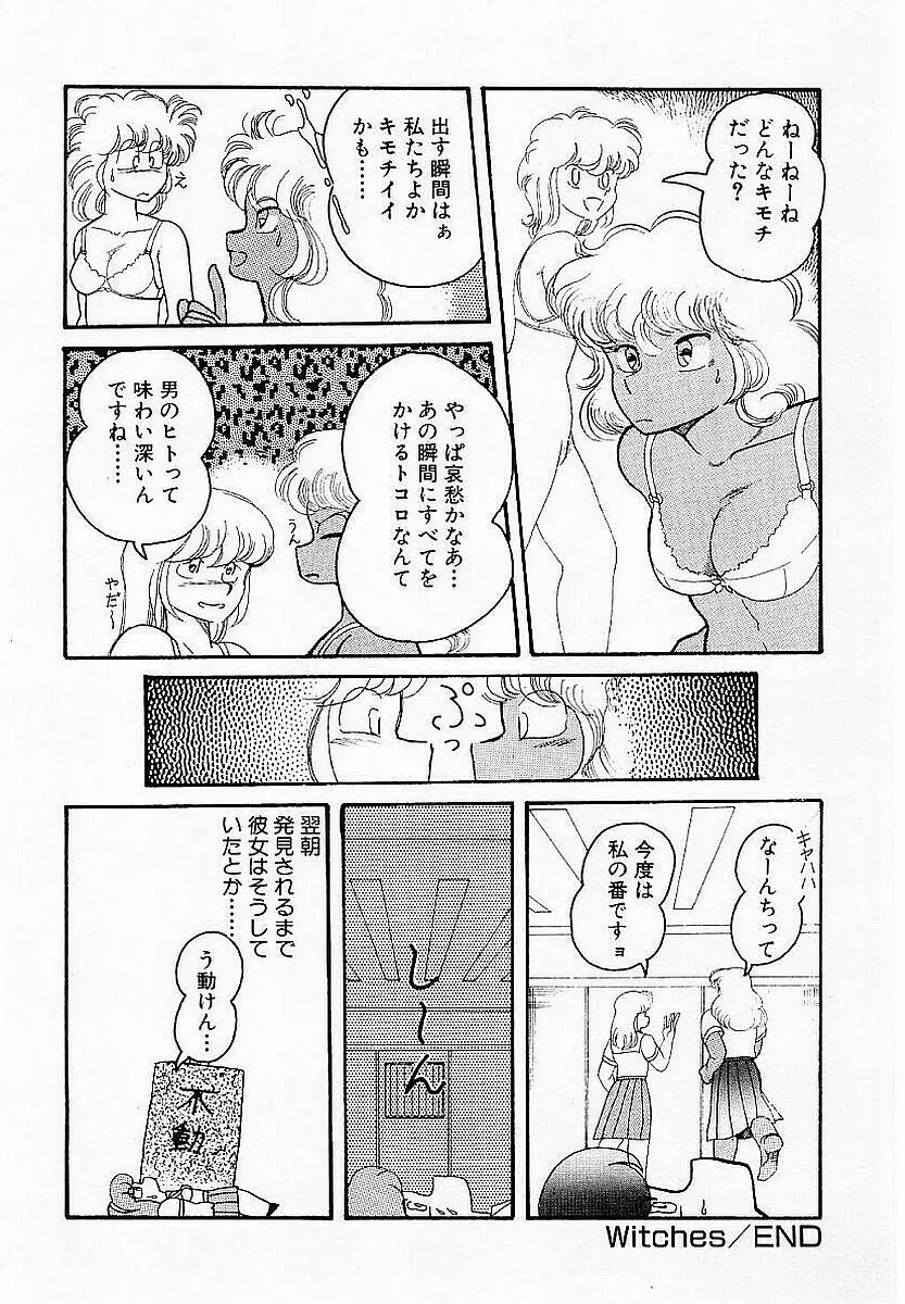 ハードポイント Page.141