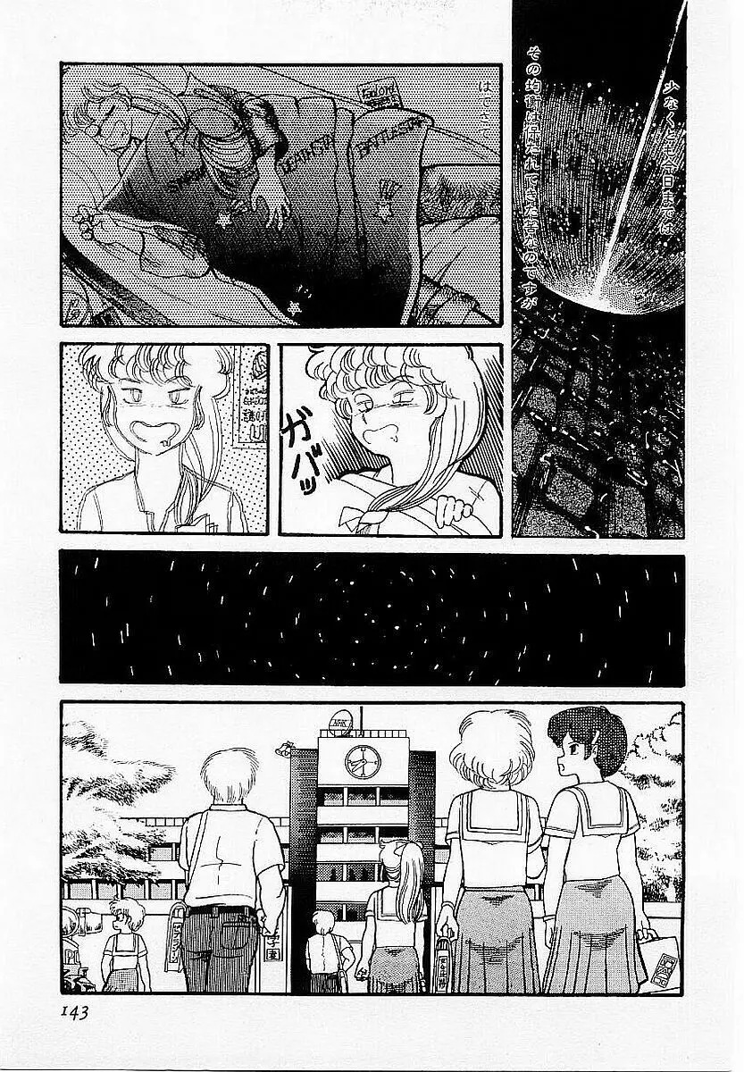 ハードポイント Page.144